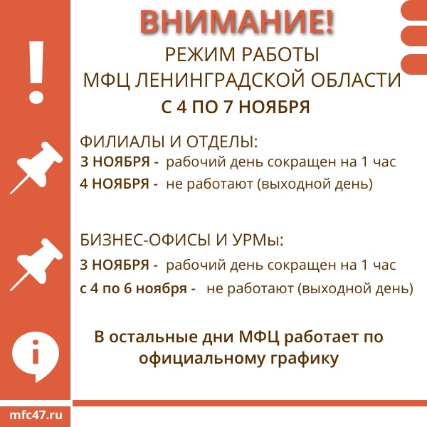 Портал ГОАУ МФЦ Новгородской области